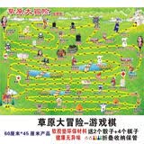 卓逸掷骰子大闯关儿童玩具儿童探险棋闯关大冒险棋富翁游戏棋幼儿园飞 草原大冒险-游戏棋    软胶垫卷