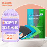诺伯豪斯 可水洗聚氨酯海绵防晒口罩UPF50+防紫外小孩轻薄透气网红潮时尚明星同款 蓝灰绿 独立包装3枚