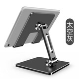 格莱斯2025款ipadAir7平板支架10代9苹果iPad pro11英寸8桌面10.2电脑air5支撑ipad pro12.9铝合金支架 【太空灰】【铝合金可调节支架】手机、平板均适用 21/22