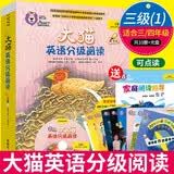 大猫英语分级阅读三级1Big cat(适合小学生三四年级共9本读物+1本阅读指导+扫码音频)英语阅读少儿童绘本双语读物教材书
