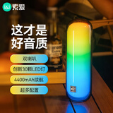 索爱（soaiy）S58MAX蓝牙音箱电脑音响重低音炮家用无线喇叭车载迷你桌面U盘户外炫彩便携大功率游戏收款 