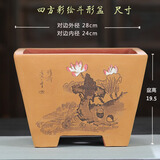 爵遇良品精品高档紫砂花盆四方盆景花盆方形老桩梅花松树盆罗汉松盆中国风 四方斗形大号-（明黄色） 大