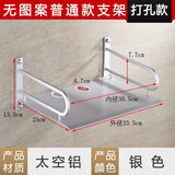 力利美（LILIMEI） 太空铝电视机顶盒置物架收纳盒wifi无线路由器壁挂架子支架托架 30*25cm银色款无图案