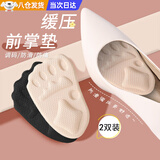 木清清前掌垫女士半码鞋垫前脚掌袜防滑防痛高跟鞋防掉神器超软自粘半垫 米色（2双装）
