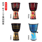 美音天使 【6大礼品】非洲鼓儿童初学者丽江演奏山羊皮手鼓乐器 标12英寸雕刻图案【全套赠品】