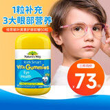 佳思敏Nature's Way澳翠维叶黄素儿童护眼蓝莓味软糖防蓝光预防近视 儿童软糖*50粒【效期至26.9】