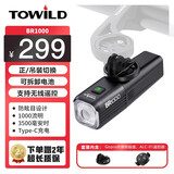 TOWILD拓野BR1000自行车灯遥控正吊装前灯山地车公路车夜骑智能可拆电池 BR1000曜石黑+加遥控器