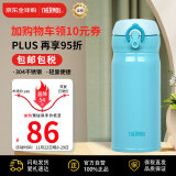 膳魔师（THERMOS）保温杯保冷杯天蓝色350ml不锈钢水杯杯子JNL-352