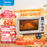 美的（Midea）40L大容量家用多功能烘焙电烤箱 四面搪瓷/旋转烤叉/热风空气炸锅烤箱一体机 PT4012W（升级款）