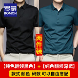 罗蒙（ROMON）无痕短袖t恤男士夏季Polo保罗衫冰丝t恤男翻领半袖商务休闲中青年 黑色+深海蓝 【2件装】 3XL