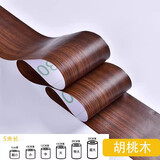 菲客木纹门框包边贴修补洞自粘翻新家具窟窿遮丑木门修复门套地板贴纸 胡桃木纹 5cm宽*5米长