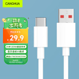 CangHua 适用小米充电线Type-c 6A数据线120W/67W/33W快充线小米手机13Pro/12/11红米k50/40/note黑鲨1.5M