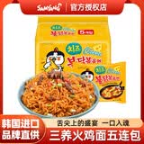 三养韩式火鸡面 年糕芝士奶油多味组合超辣鸡肉味拌面 五连包方便面 【5袋】芝士火鸡面