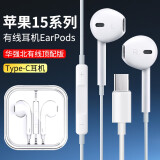 鑫客【华强北有线顶配版】USB-C耳机适用于苹果15/15Promax耳机15Plus有线type-c接口手机无损降噪耳机 苹果15/15ProMax/Plus通用USB-C