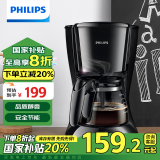 飞利浦（PHILIPS）【国家补贴】咖啡机 家用滴漏式美式MINI咖啡壶 HD7432/20