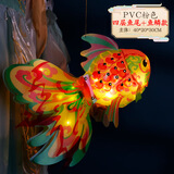誉品丰茂发光琉璃鱼小灯笼防水锦鲤花灯儿童幼儿园手工diy制作材料包作业