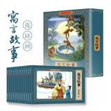 寓言故事彩色连环画（礼盒全套12册）有声伴读全彩图 珍藏版传统文化小人书经典课外阅读书