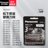 松下（Panasonic） 松下刀网外网罩WES9087适用ES-ST23/ST25/ST29 WES9087