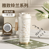 天喜（TIANXI）保温咖啡杯女铃兰花茶杯吸管茶水分离杯翻盖水杯礼物便携车载杯子 一杯三饮-珍珠白500ML-陶瓷内胆