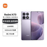 小米 Redmi K70 第二代骁龙 8  第二代2K屏 120W 5000mAh 16GB+256GB 浅茄紫 小米红米【赠话费券】