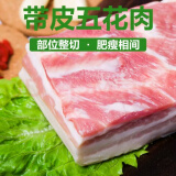 双汇带皮五花肉1000g五花肉烧烤火锅食材 带皮五花肉1kg