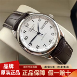 【二手99新】浪琴LONGINES名匠系列瑞士手表 全自动手表休闲商务男士机械表二手奢侈品腕表瑞表 38.5mm 双历皮带 L2.755.4.78.3 单表