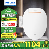 飞利浦（PHILIPS）智能马桶盖即热除菌暖风烘干臀洗电动洁身器智能坐便盖AIB1822