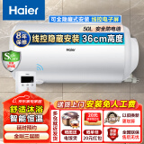 海尔（Haier）电热水器50升线控面板全隐藏式家用速热2000W储水式洗澡上门安装安全防电墙节能8年包修L5