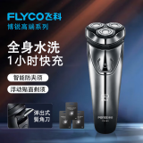 飞科（FLYCO）剃须刀男士电动刮胡刀便携式全身水洗智能胡须刀FS339长续航1小时快速充电干湿双剃旅行出差胡须刨 【FS339同款】+备用精钢刀头*3
