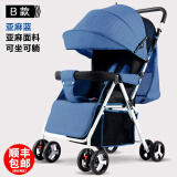 豪威 婴儿推车可坐可躺双向超轻便折叠伞车宝宝0-3岁手推车小孩儿童车 天蓝色 标准款+可坐可躺可折叠