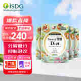 ISDG进口甜蜜习惯Diet抗糖丸60粒/袋 加快糖分代谢甜食克星抗糖小丸子 抗糖丸4袋
