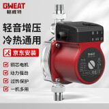 格威特增压泵家用全屋热水器自来水加压泵冷热水全自动太阳能屏蔽泵管道