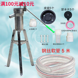 泰鹏摇水泵手动压水井家用老式水井手摇泵不锈钢抽水泵压水机手压井头 水泵+58厘米支架+5米钢丝软管