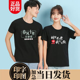 潮印雅堂 纯棉短袖文化衫定制T恤工衣定做工作服同学聚会周年订做广告衫定制班服印logo圆领衣服订制 【款式①-26支普梳棉】黑色 L