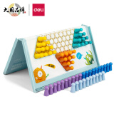 得力(deli) 磁石跳棋 便携式折叠棋盘 益智桌游 多功能棋 6770