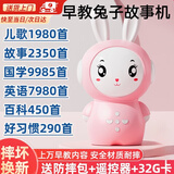 麦格萌儿童玩具启蒙益智玩具儿童早教机0-3-6岁宝宝故事机生日六一礼物 樱花粉32G【2W多首内容】+防摔袋 讲故事0-3周岁61六一儿童节礼物