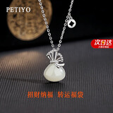 PETIYO奢侈品饰品项链女纯银福袋首饰本命年转运招财生日礼物送女友老婆 银色和田玉项链