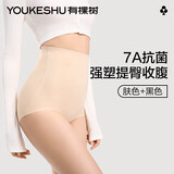有棵树收腹裤强力收腹高腰提臀内裤女翘臀产后塑形束腰裤肤+黑XL