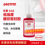 乐泰/loctite 545 管螺纹密封强力胶 环保CFIA认证耐高温耐腐蚀细金属螺纹密封胶水胶水紫色 50ml 1支装