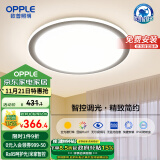 欧普照明(OPPLE) 吸顶灯客厅灯智控调光LED照明灯具宸风 全光谱智慧光