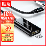 胜为（shengwei）Type-C转HDMI转换线器4K/60Hz转接头线 苹果16/15/MacBook华为P60手机连电视投屏线ACH2015G