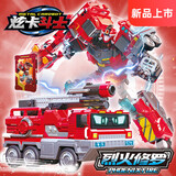 展高（JUMPGO）炫卡斗士玩具炫蓝闪电变形汽车机器人玩具男孩玩具生日儿童礼物 【烈火修罗】2种形态+卡牌武器