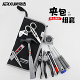 京选（JERXUN）工具套装多功能电工维修家用工具包组套汽修扳手螺丝刀羊角锤卷尺