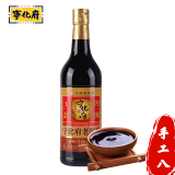 宁化府益源庆 老陈醋 手工八6°陈酿500ml 山西醋 酿造食醋 中华老字号