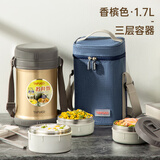 泰福高（TAFUCO）保温饭盒真空饭桶超长保温多层饭盒大容量学生上班族便携便当饭盒 【316+焖烧】T2538香槟 3层 1.7L