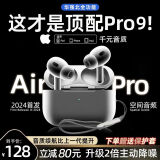 BWI【华强北20代Pro9顶配版】蓝牙耳机适用于苹果无线主动降噪iphone16/15/14/13ios入耳超长续航安卓 【原版全新全功能】滑动调节音量 【空间音頻+三真电量+入耳检测】