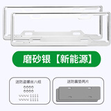 米多多汽车牌照框新能源牌照架碳纤纹车牌架双层车牌防盗车牌框汽车改装 航空铝合金【银色】新能源