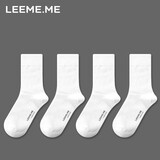 LEEME.ME粒米【抗菌】袜子男春季休闲袜子男士袜子简约中筒袜 4白 均码