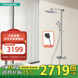 汉斯格雅（Hansgrohe） 双飞雨240恒温花洒大顶喷浴缸龙头套装升级境雨镀铬手持26777007