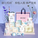 琳达妈咪待产包母婴全套入院孕产妇备产包母子包孕妇产后月子待产护理全套 21件套